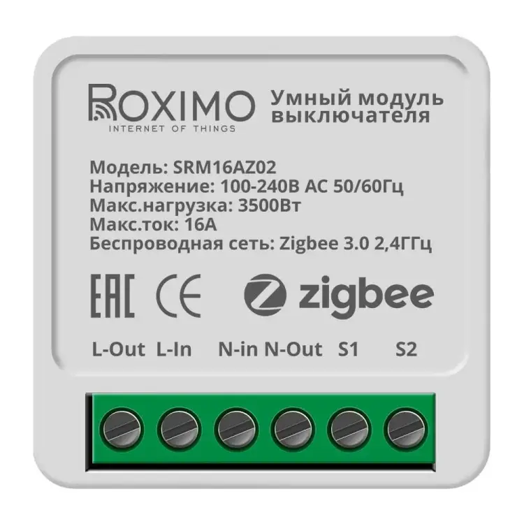 Умный модуль выключателя Roximo Zigbee (реле) SRM16AZ02