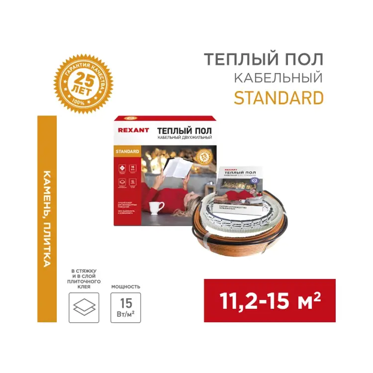 Двухжильный теплый пол в стяжку REXANT RND-120-1800 51-0520-3 Двухжильный теплый пол в стяжку REXANT RND-120-1800 51-0520-3