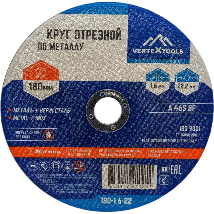 Круг отрезной по металлу vertextools 180-1,6-22 Круг отрезной по металлу vertextools 180-1,6-22