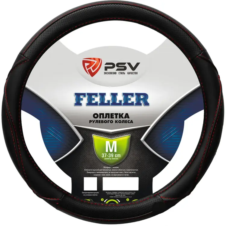 Оплетка на руль PSV FELLER 131740