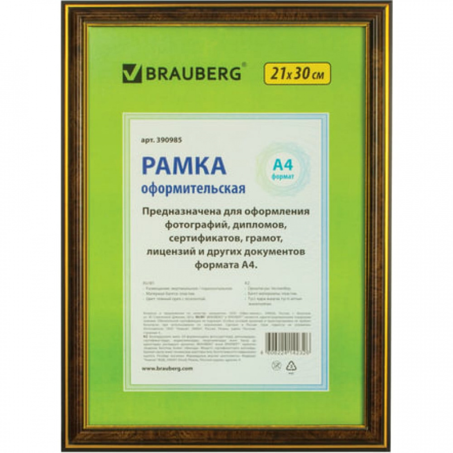 Рамка BRAUBERG HIT3