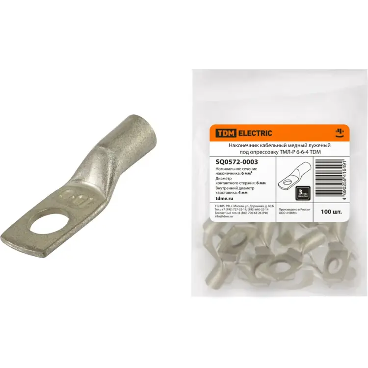 Наконечник TDM ELECTRIC ТМЛ-Р 6-6-4 SQ0572-0003 Наконечник TDM ELECTRIC ТМЛ-Р 6-6-4 SQ0572-0003