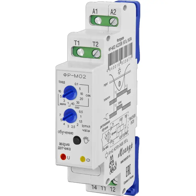 Фотореле Меандр ФР-М02 A8302-19911687