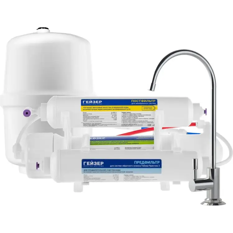 Фильтр Гейзер Престиж-2 20042