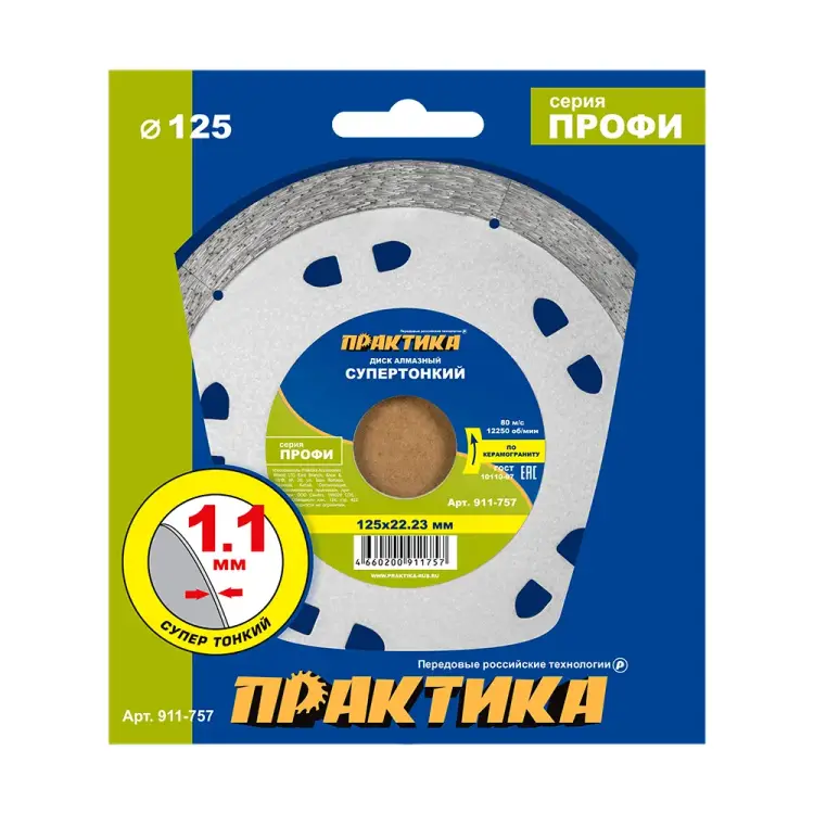 Несегментный диск алмазный ПРАКТИКА Профи-Керамика 911-757 Несегментный диск алмазный ПРАКТИКА Профи-Керамика 911-757