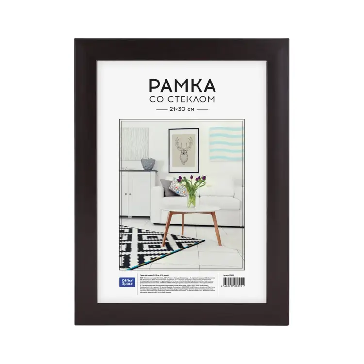 Пластиковая рамка OfficeSpace №10 234009