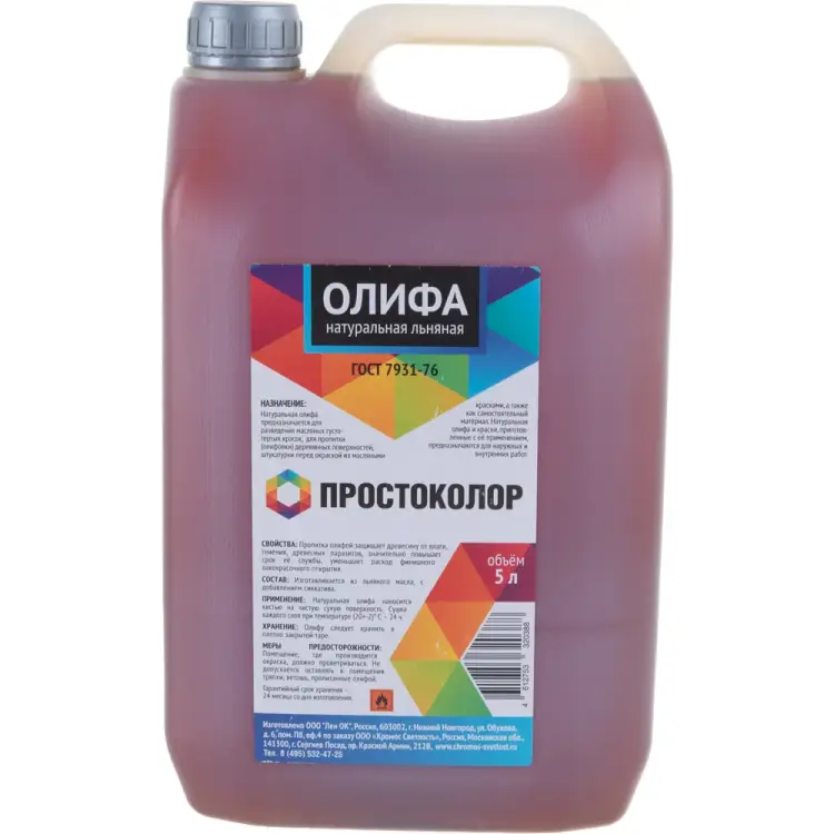 Льняная натуральная олифа PROSTOCOLOR 201512