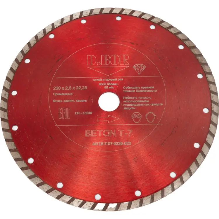 Алмазный диск D.BOR BETON T-7 B-T-07-0230-022 Алмазный диск D.BOR BETON T-7 B-T-07-0230-022