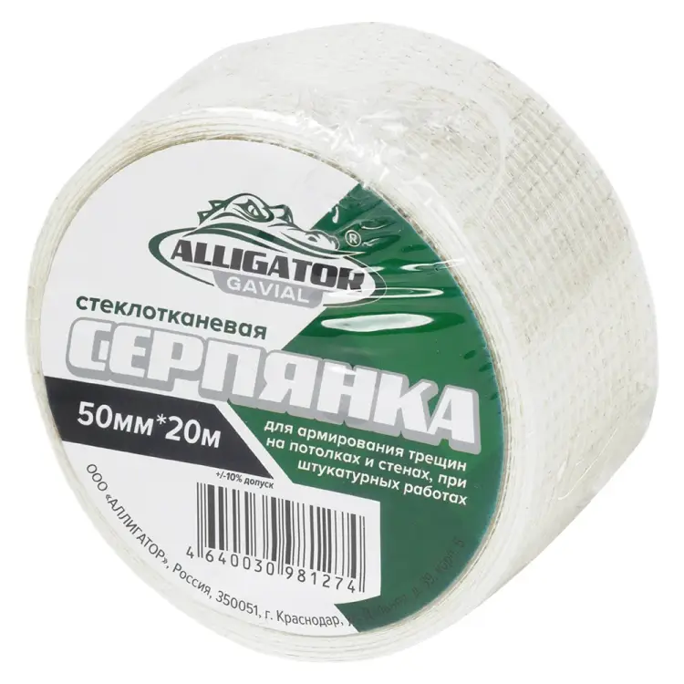 Строительная армирующая самоклеящаяся серпянка для швов гипсокартона GAVIAL 00002017
