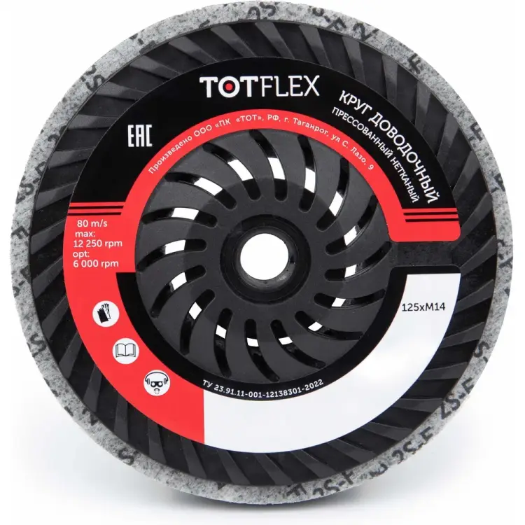 Прессованный нетканый полировальный доводочный круг TOTFLEX DUP 4631168664887 Прессованный нетканый полировальный доводочный круг TOTFLEX DUP 4631168664887