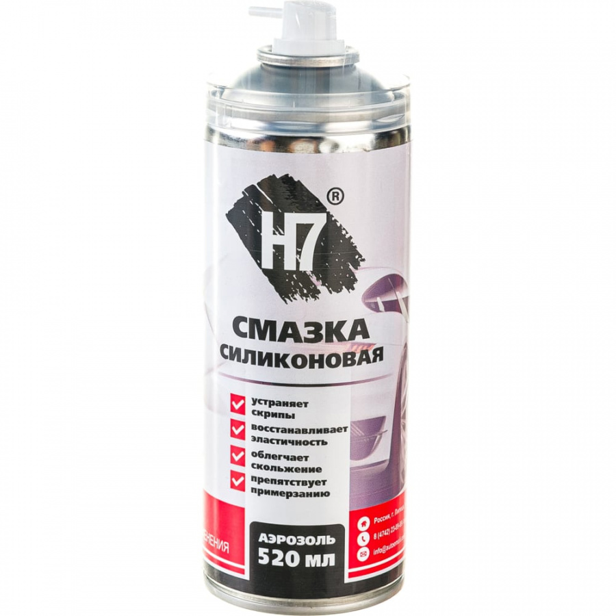 Силиконовая смазка H7 958864