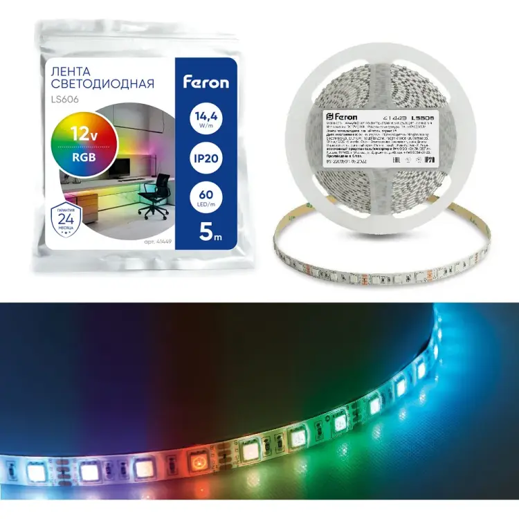 Светодиодная лента FERON LS606 41449