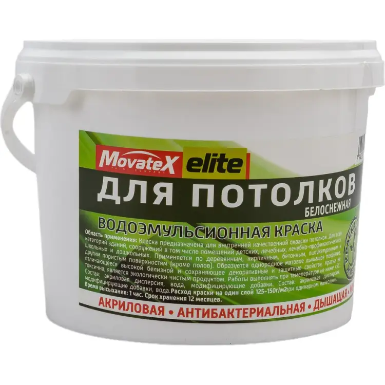 Водоэмульсионная краска для потолков Movatex elite Т11888 Водоэмульсионная краска для потолков Movatex elite Т11888