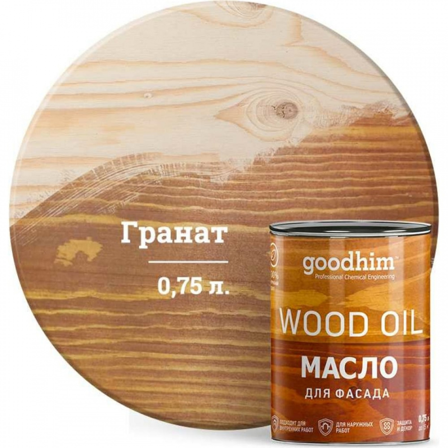 Масло для фасада Goodhim 00210