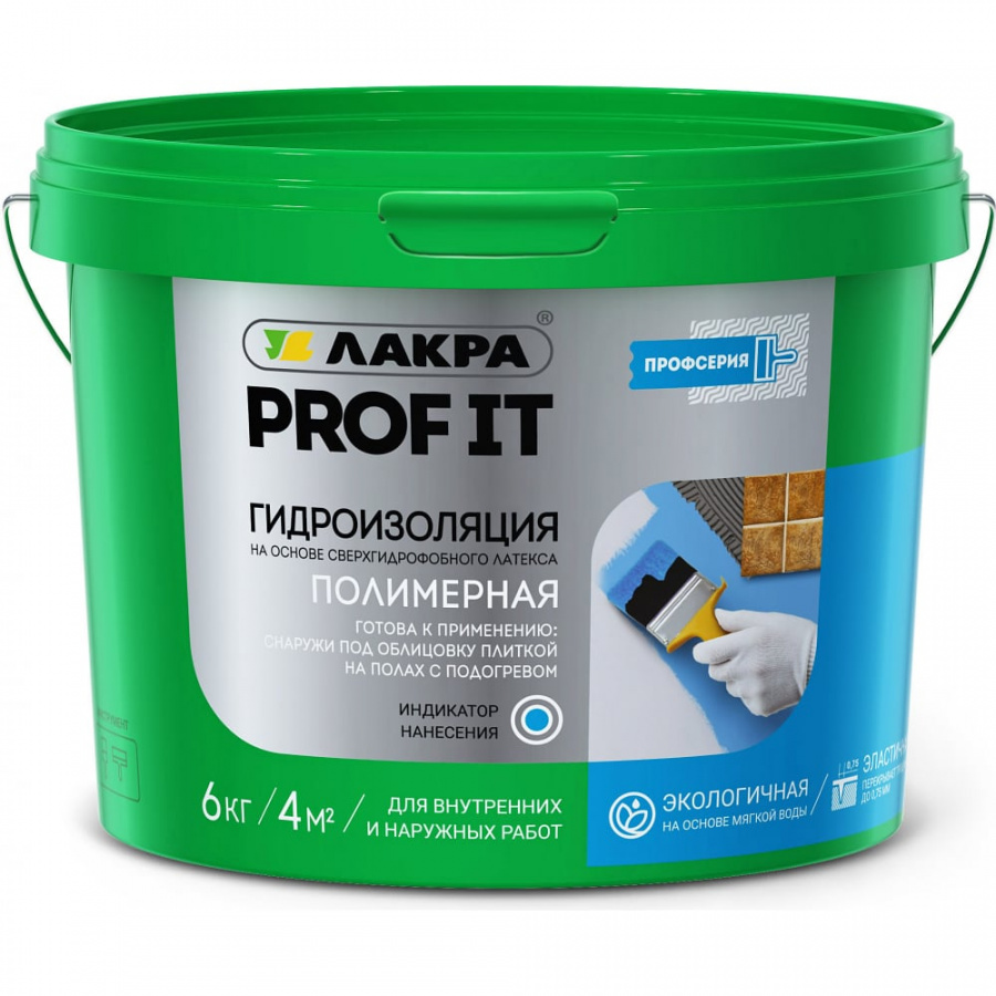 Полимерная гидроизоляция ЛАКРА PROF IT