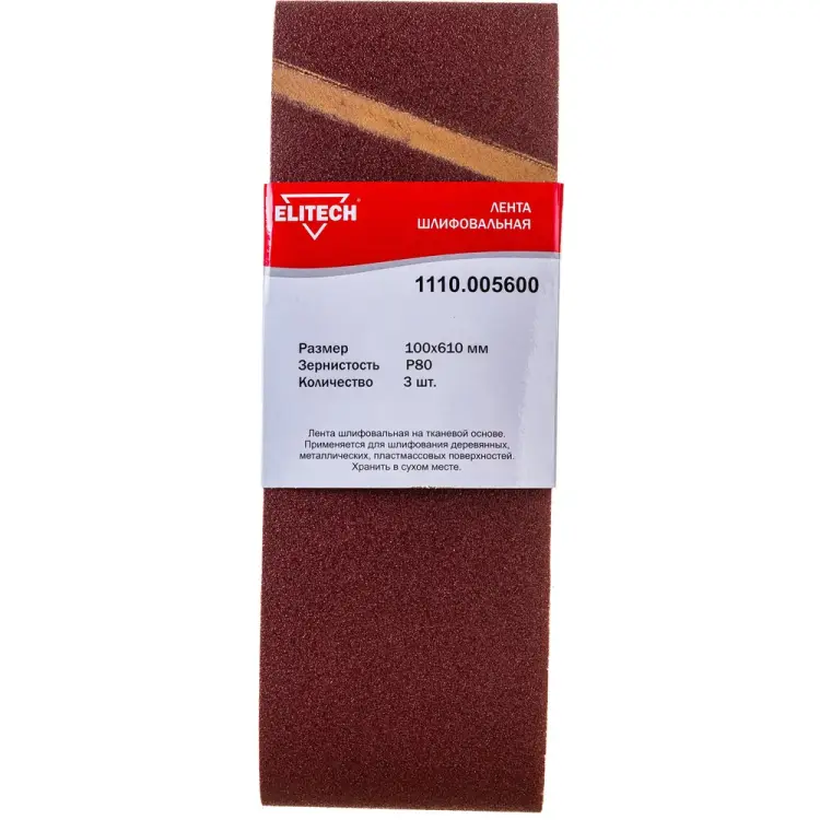 Шлифовальная лента Elitech 1110.005600 Шлифовальная лента Elitech 1110.005600