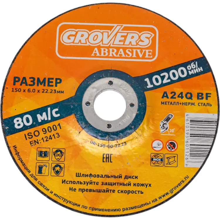 Зачистной круг GROVERS OR-150-60-22.23 Зачистной круг GROVERS OR-150-60-22.23