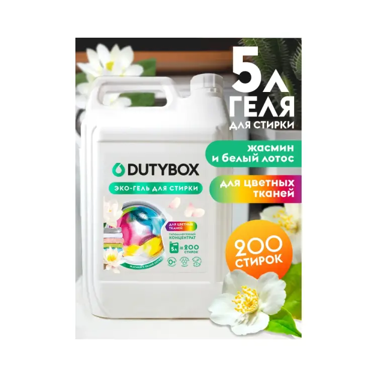 Эко гель для стирки для цветных тканей DUTYBOX db-5195