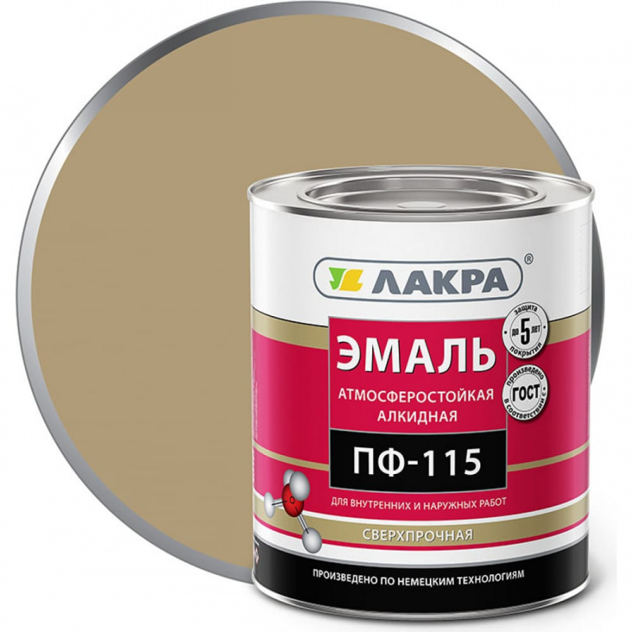 Эмаль ЛАКРА ПФ-115