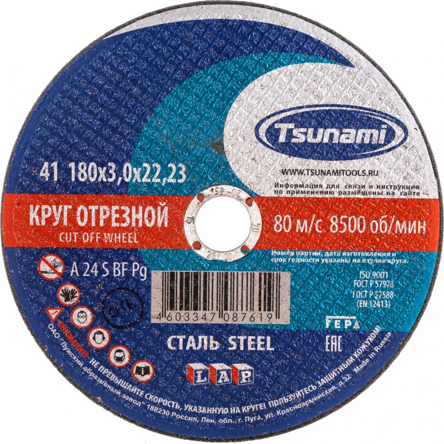 Отрезной круг по металлу Tsunami D16101803022000