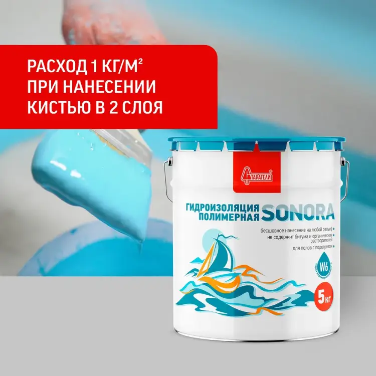 Готовая гидроизоляция Старатели Sonora 3277/3589