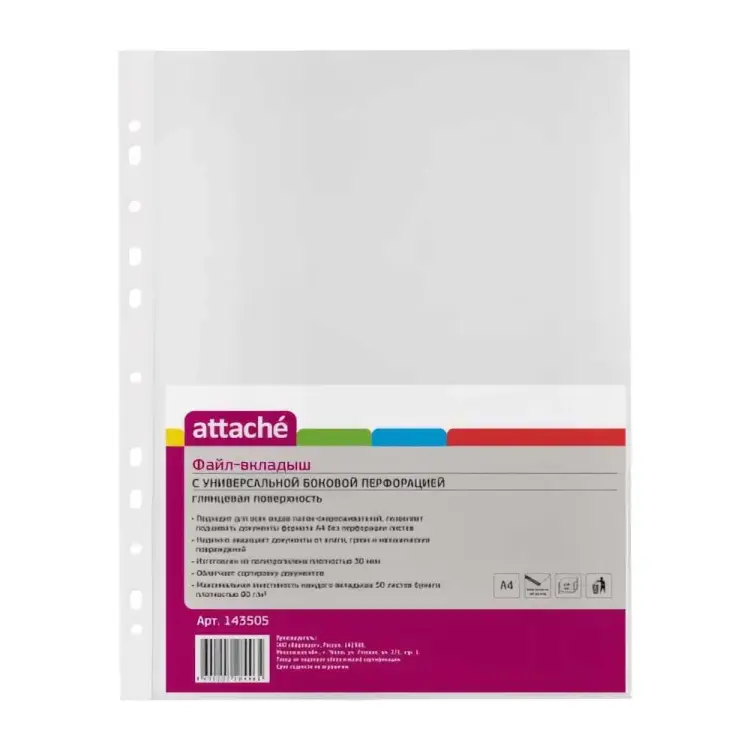 Папка Attache 143505