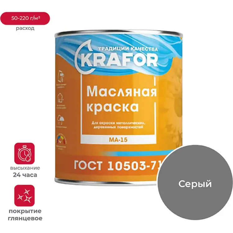 Краска KRAFOR МА-15 26360 Краска KRAFOR МА-15 26360