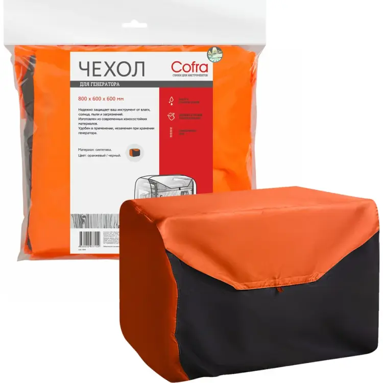 Чехол для генераторов COFRA RG-3113OB Чехол для генераторов COFRA RG-3113OB