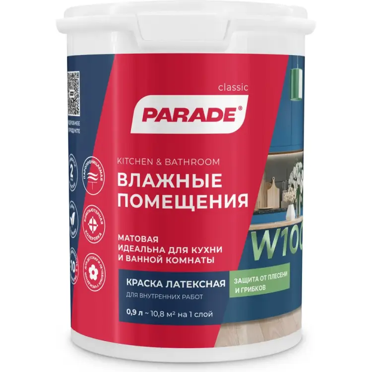 Латексная краска PARADE W100 влажные помещения Лк-00003460