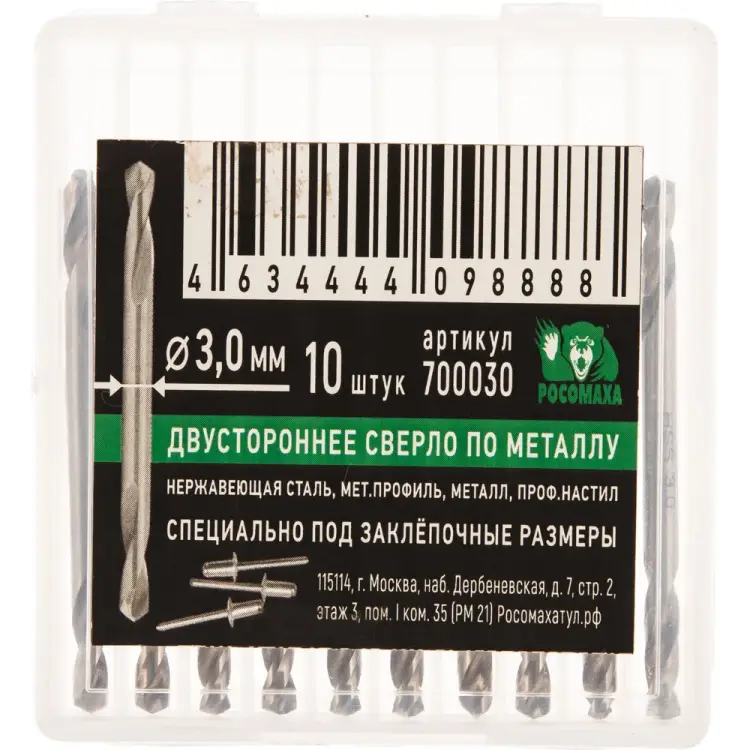 Двухсторонние сверла по металлу РОСОМАХА 700030