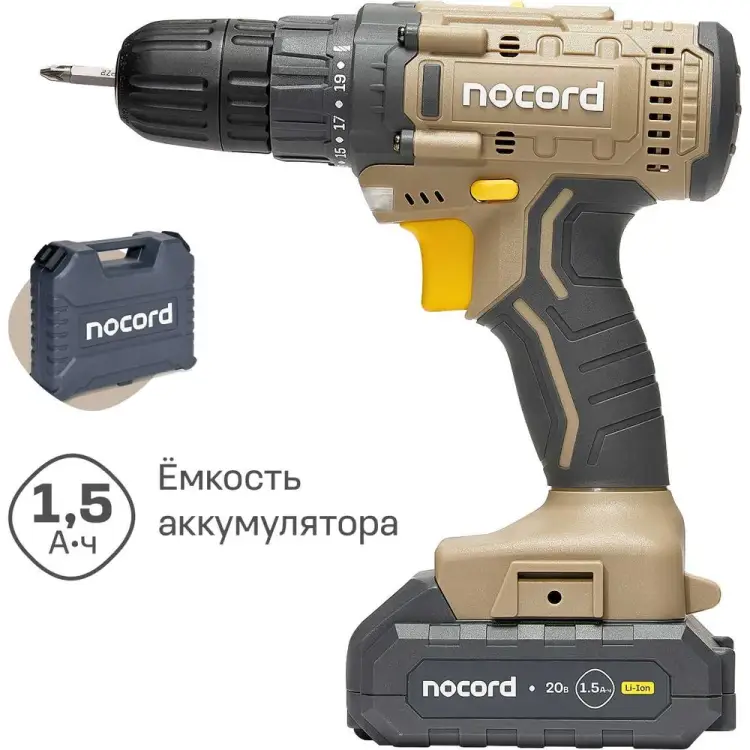 Аккумуляторная дрель-шуруповерт Nocord NCD-20.2.15.C 900194.NCD-20.2.15.C-2