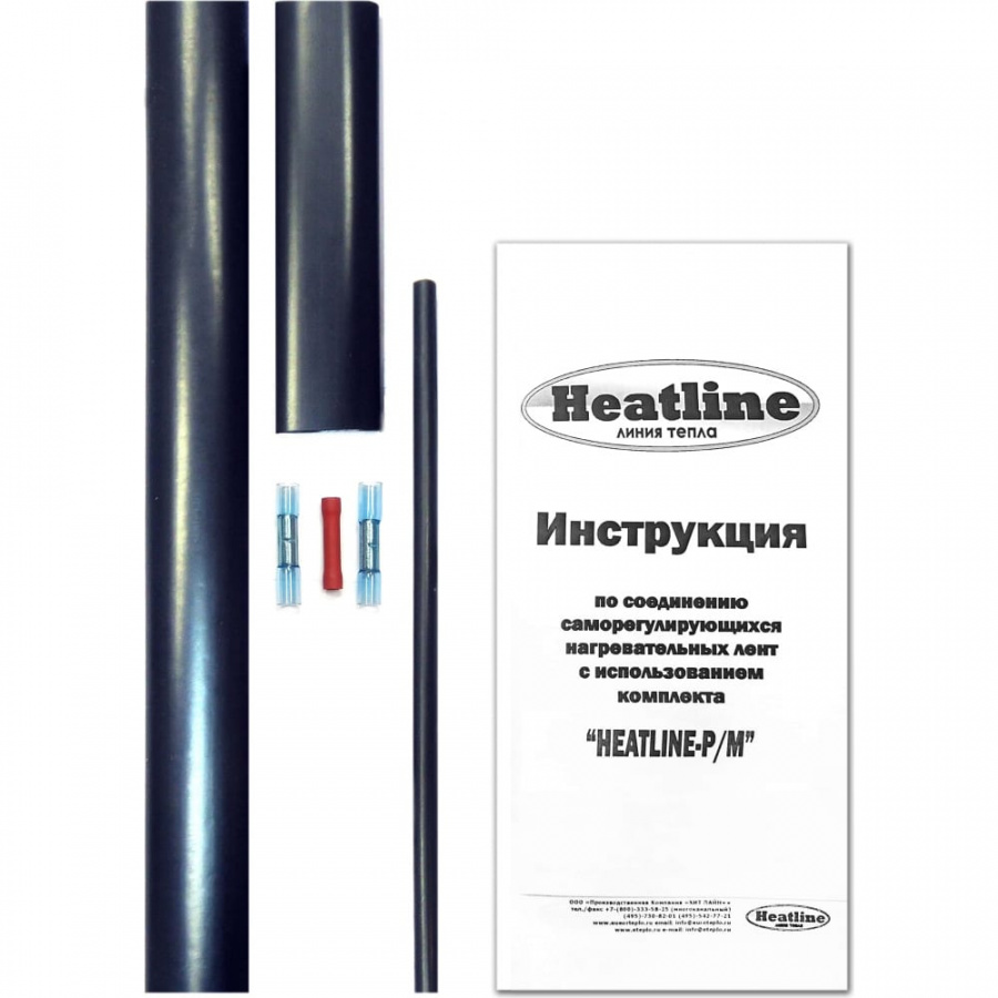 Комплект для заделки-соединения саморегулируемого нагревательного кабеля HEATLINE HL-P/M