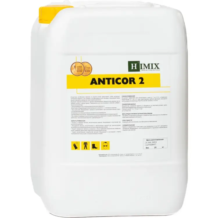 Межоперационный ингибитор коррозии Himix ANTICOR 2 ПХ1520