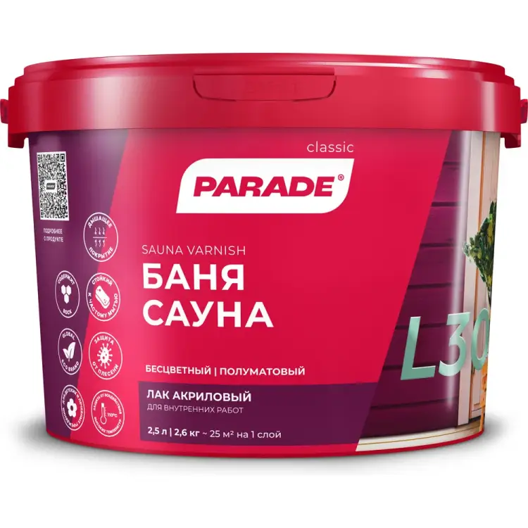 Акриловый лак для саун PARADE L30 Сауна & Баня 90003239883