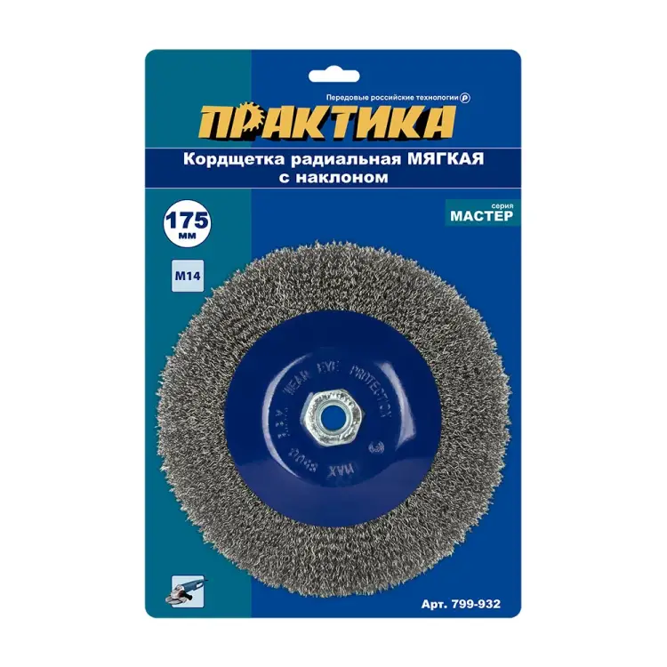 Радиальная кордщетка для МШУ ПРАКТИКА 799-932 Радиальная кордщетка для МШУ ПРАКТИКА 799-932