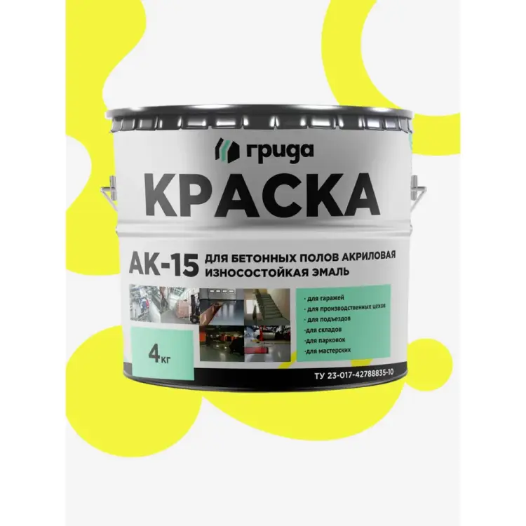 Краска для бетонных полов ГРИДА АК15 00-00000064