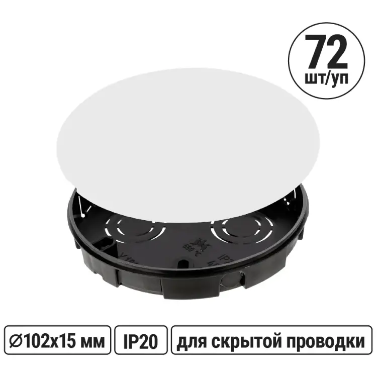 Монтажная коробка TDM ELECTRIC У191 SQ1402-0191