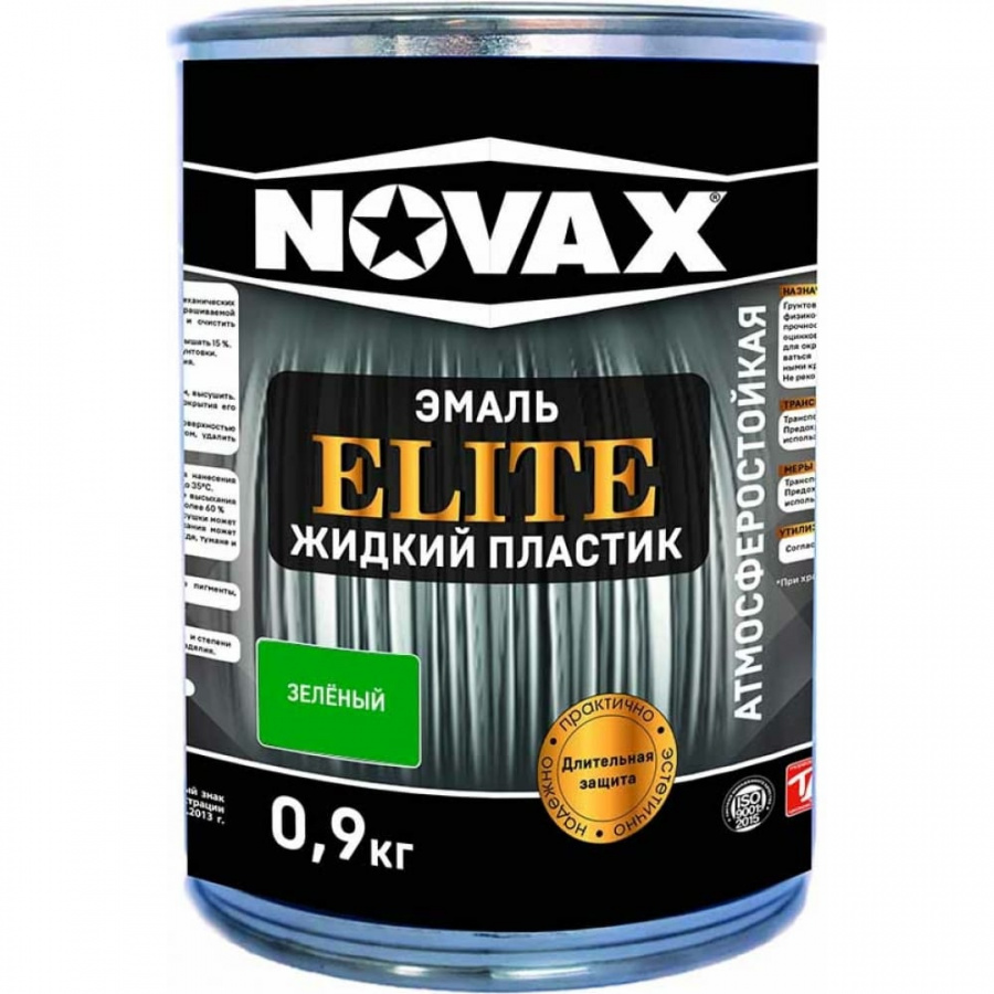 Эмаль Goodhim NOVAX ELITE Жидкий пластик