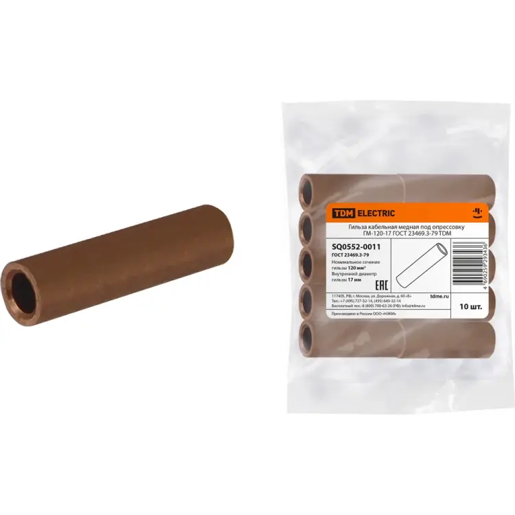 Медная кабельная гильза TDM ELECTRIC ГМ SQ0552-0011