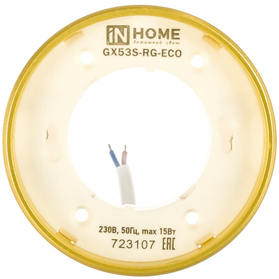 Накладной светильник IN HOME GX53S-RG-ECO