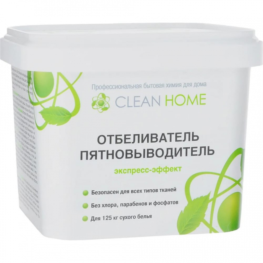 Отбеливатель CLEAN HOME экспресс-эффект