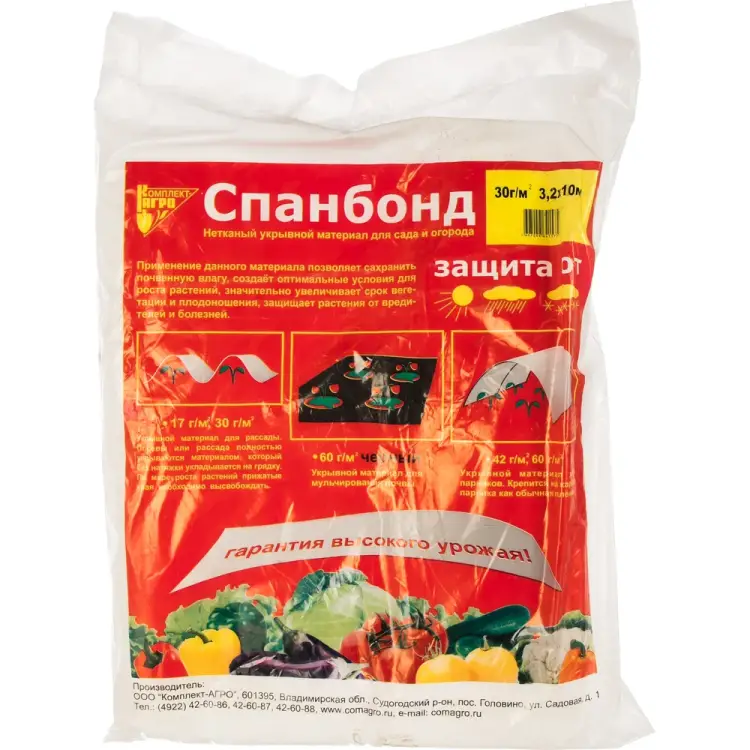 Спанбонд Комплект-Агро СУФ 30 KA1575 Спанбонд Комплект-Агро СУФ 30 KA1575