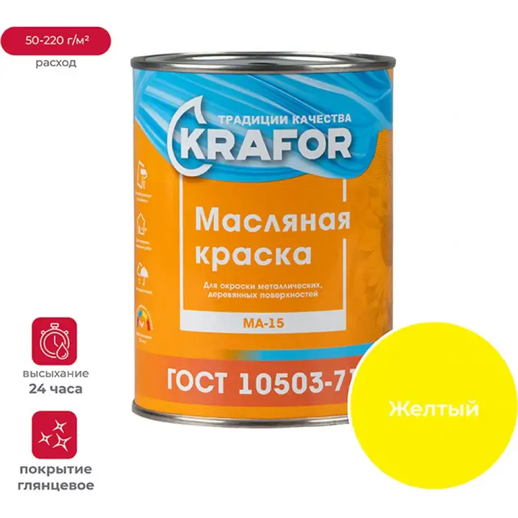 Масляная краска KRAFOR МА-15 26344 Масляная краска KRAFOR МА-15 26344