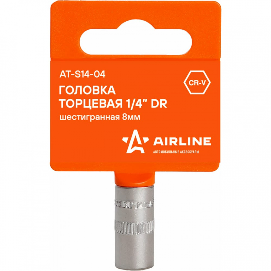 Шестигранная торцевая головка Airline AT-S14-04