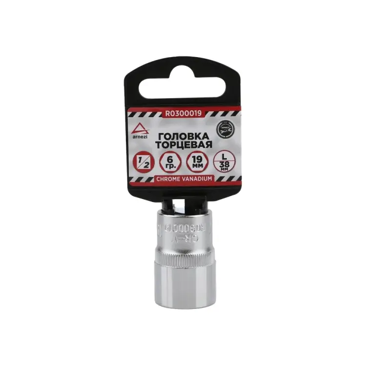 Шестигранная торцевая головка Arnezi R0300019