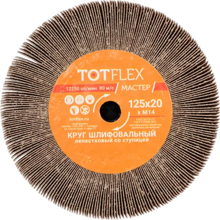 Лепестковый круг TOTFLEX Master 4631170658980 Лепестковый круг TOTFLEX Master 4631170658980