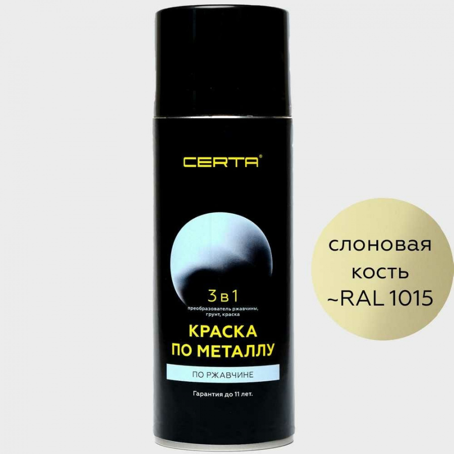 Аэрозольная краска по ржавчине, металлу Certa KRGL0093