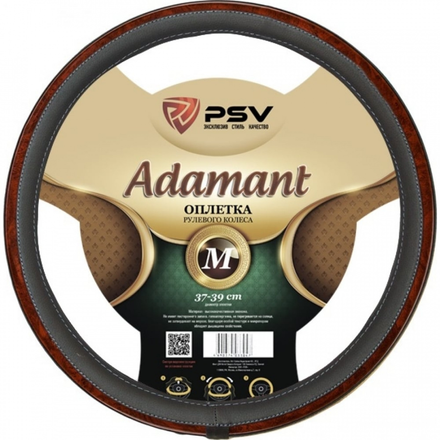 Оплетка на руль PSV ADAMANT PRESTIGE Fiber