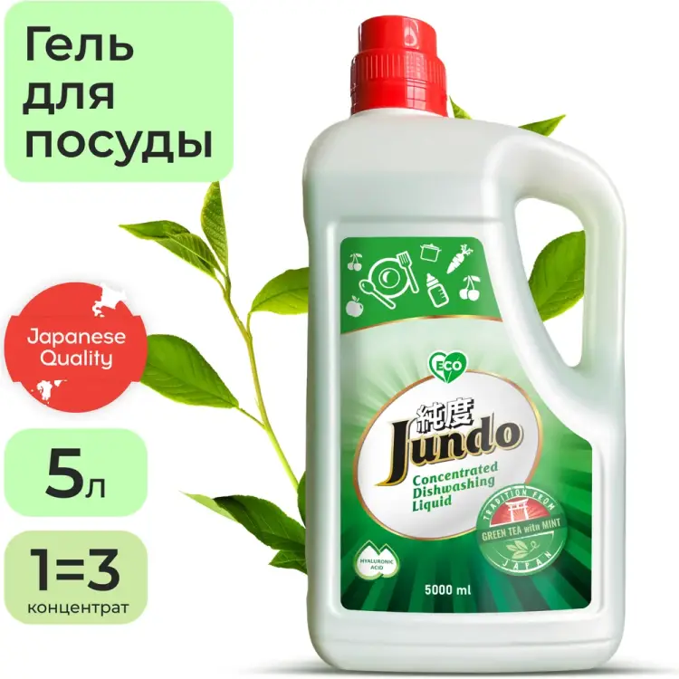 Гель для мытья посуды Jundo Green tea with mint 4903720021545
