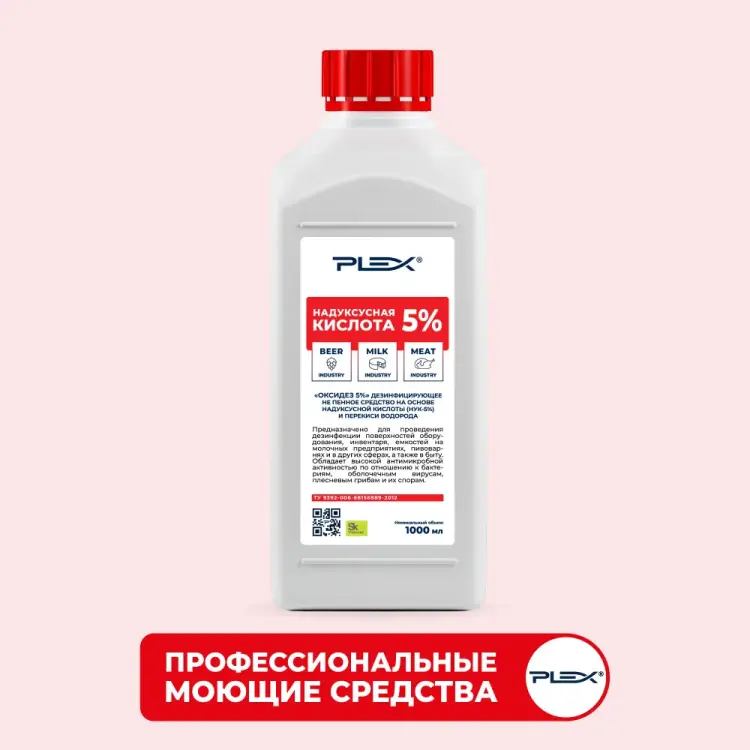Надуксусная кислота PLEX 5% ОКСИДЕЗ УТ000005651